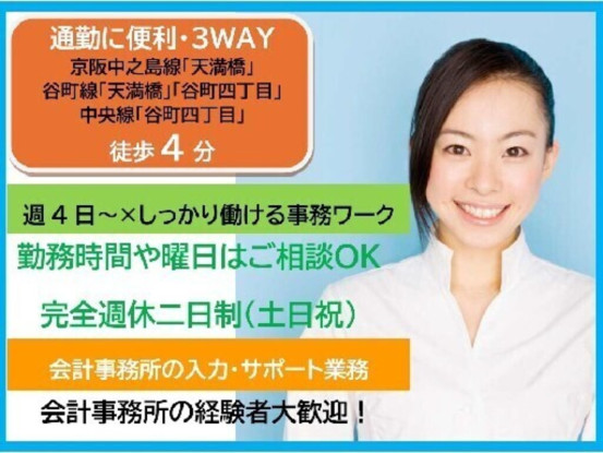税理士法人ONE　PARTNERS 画像1