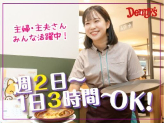 デニーズ横浜日野店 画像1