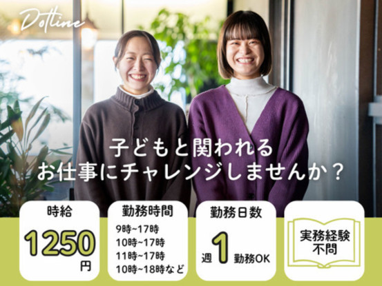 ドットジュニア新千葉第1教室 画像1