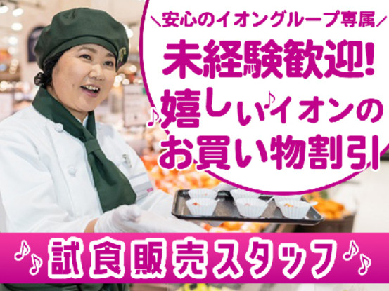 イオンスタイル新茨木 画像1