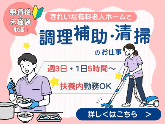 医心館 大和（株式会社アンビス） 画像1