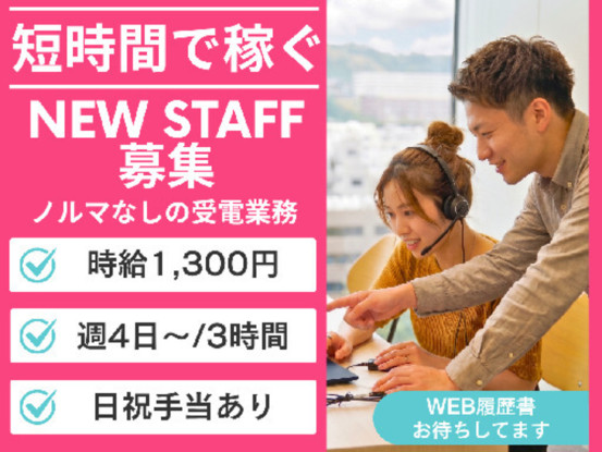 株式会社出前館コミュニケーションズ 画像1