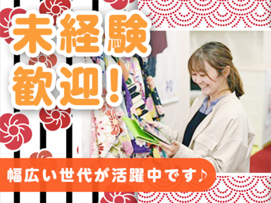 きもの専門店自由が丘まるやま　溝の口店 画像1