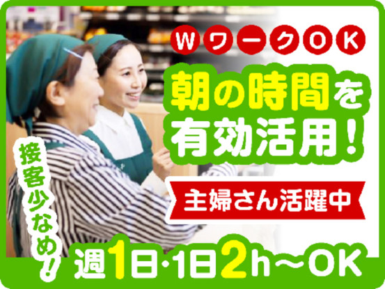 まいばすけっと 高円寺南1丁目店 画像1