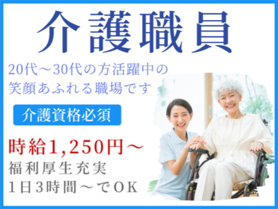 オルトケアホーム額田 画像1