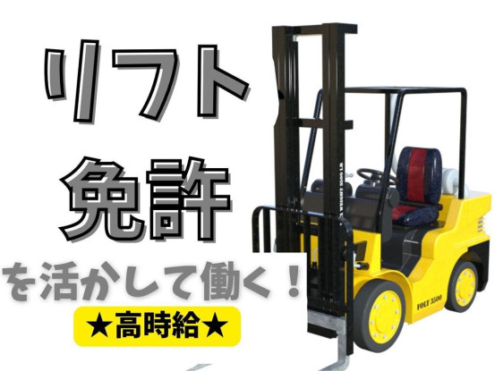 ブランクOK！ 久しぶりのお仕事復帰も歓迎♪
