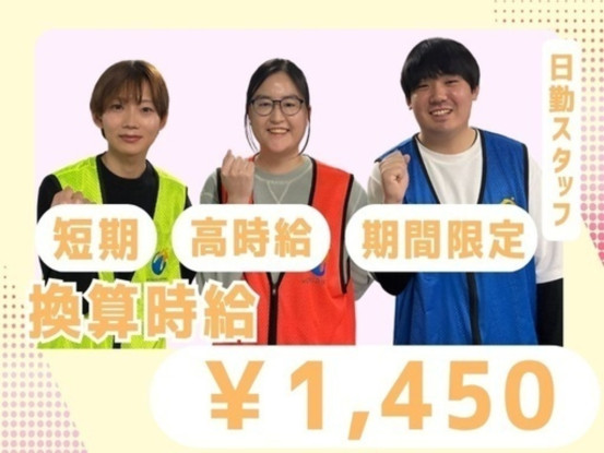 株式会社ワールドスタッフィング/51622_55245-01 画像1