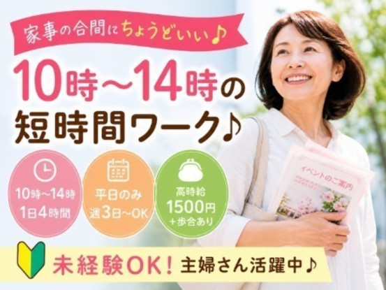 株式会社京阪互助センター 画像1