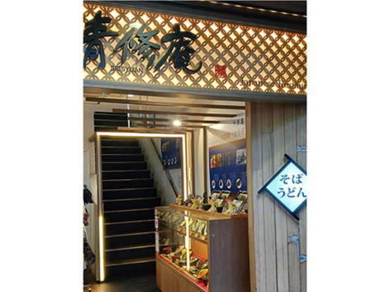 清修庵　清水店＜株式会社清修庵＞ 画像1