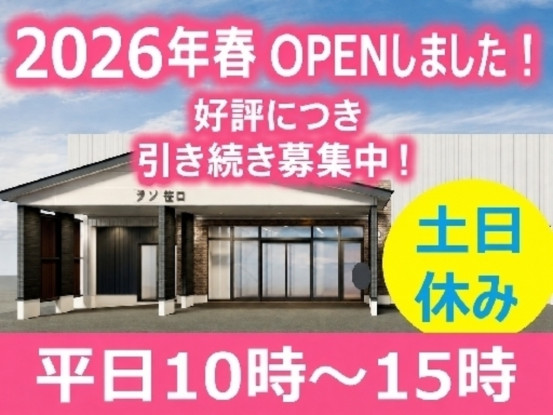 アークベル　新潟会員サービス課 画像1