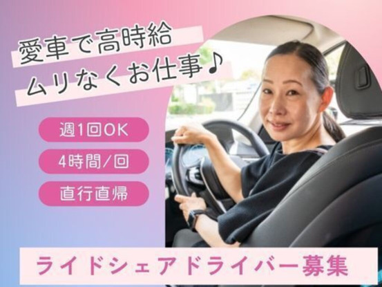 日本交通株式会社 画像1