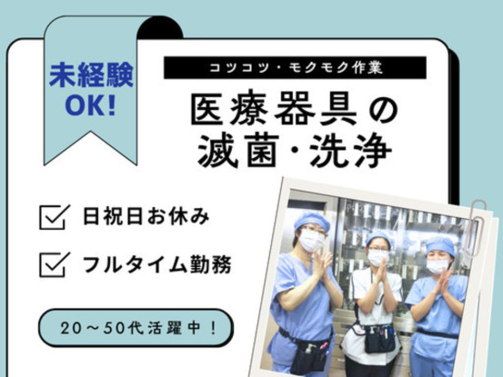 ワタキューセイモア株式会社/アルメイダ病院 画像1