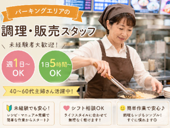 株式会社ネクスコ東日本リテイル 画像1