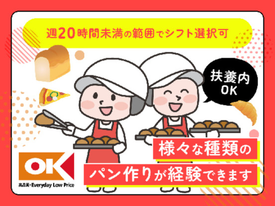 オーケー株式会社　上大岡店 画像1