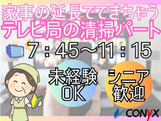 東区 東桜のテレビ局◆吉田美装株式会社 画像1