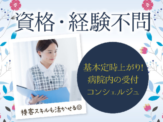 ルフト・メディカルケア 三河オフィス 画像1