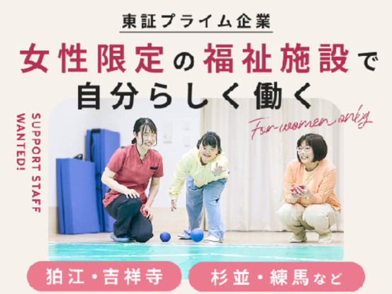 株式会社LITALICO 画像1