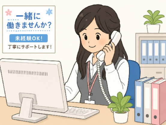 第一環境株式会社　稲敷事務所 画像1