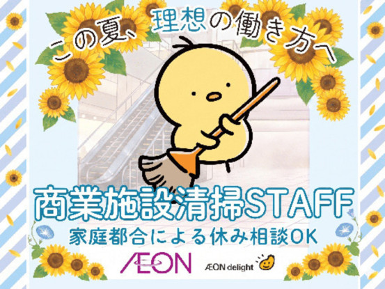 イオンディライト株式会社　北海道支社 画像1