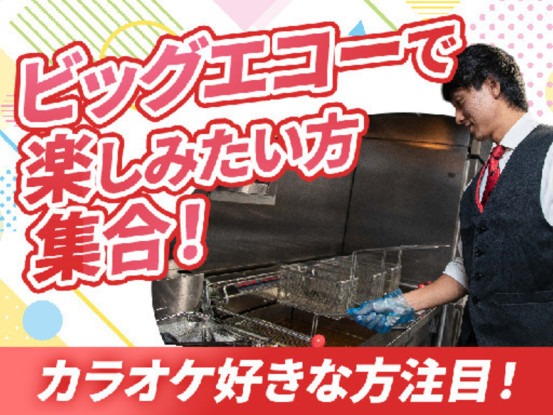 カラオケＢＩＧＥＣＨＯ（ビッグエコー）　新潟駅前弁天通店 画像1