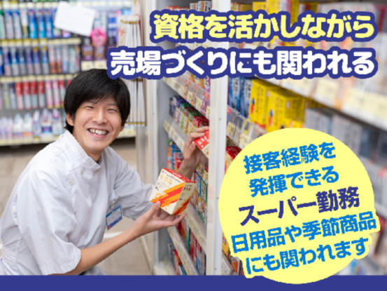 西友 多田店 画像1