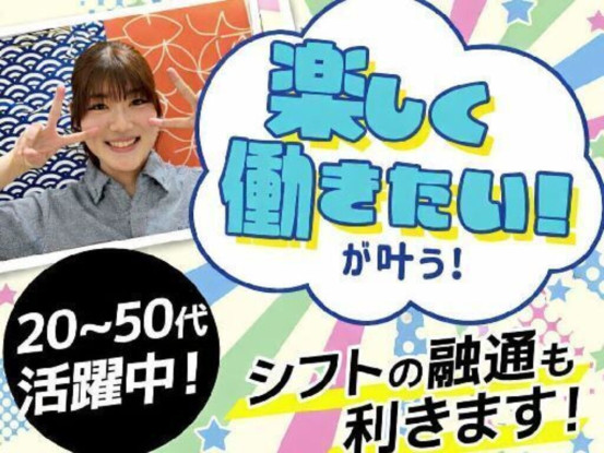 寿司 活 ジョイナス横浜店 画像1