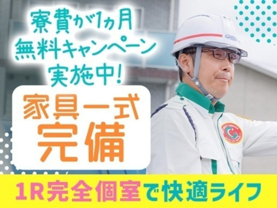 グリーン警備保障株式会社 浜松営業所 細谷(静岡県)エリア/804 画像1