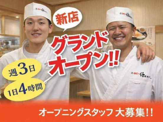 寿司活ラゾーナ川崎店 画像1