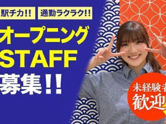 寿司活ラゾーナ川崎店 画像1