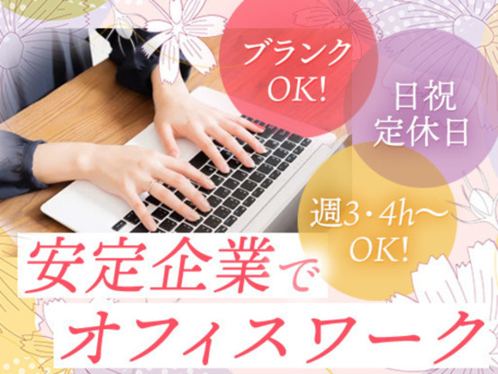 日本WeP流通株式会社 画像1