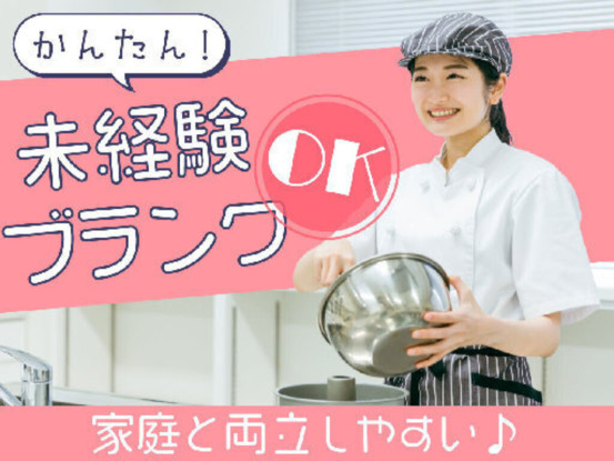 グリーンホスピタリティフードサービス株式会社（0H5063） 画像1
