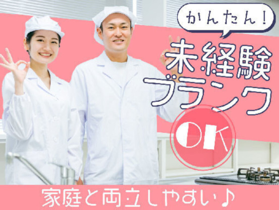 グリーンホスピタリティフードサービス株式会社（0H3799） 画像1