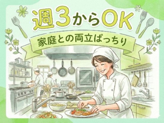 グリーンホスピタリティフードサービス株式会社（0H2330） 画像1
