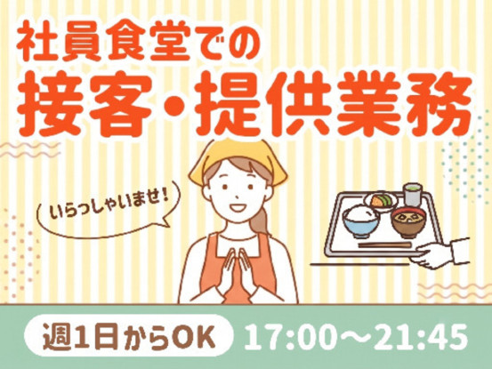 グリーンホスピタリティフードサービス株式会社（0H4364） 画像1