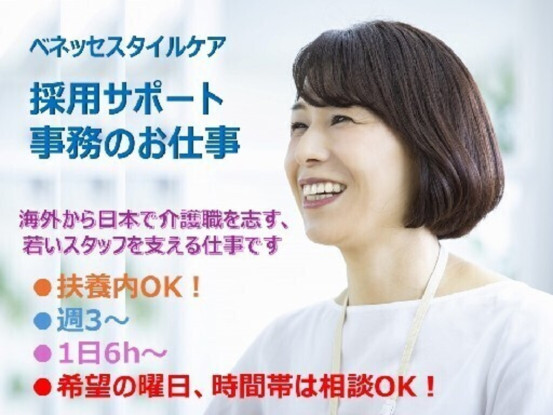 株式会社ベネッセスタイルケア 画像1