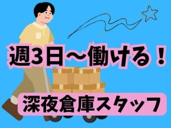 東西株式会社 CS推進グループ [309]S厚木営業所 画像1