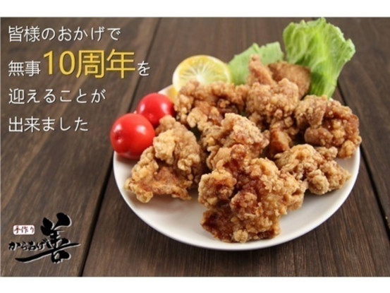 からあげ善 本郷店 画像1