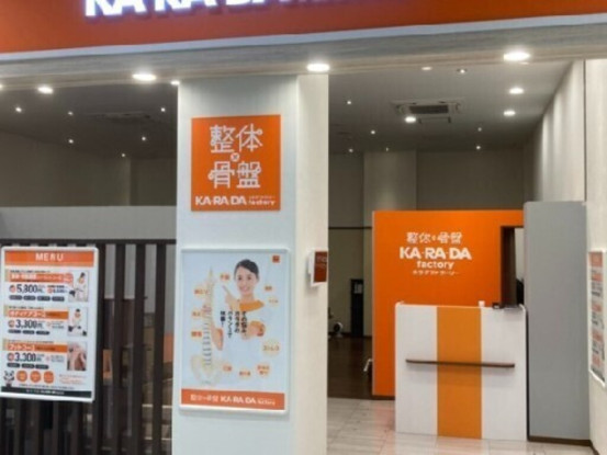 カラダファクトリー アクアウォーク大垣店 画像1
