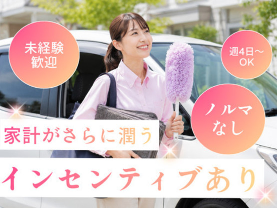 ダスキンユニオン野口支店直レン8 画像1