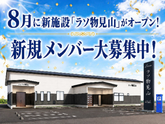 アークベル　新潟会員サービス課 画像1