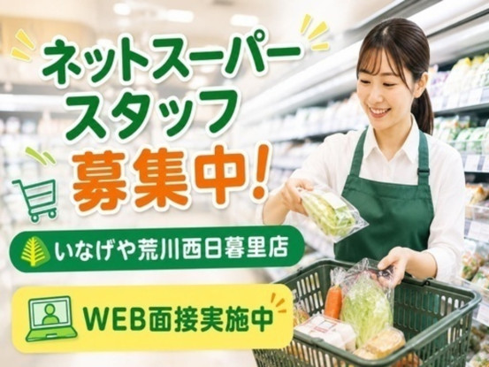 株式会社ワールドスタッフィング/51622_45816-04 画像1