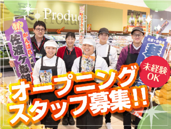 おーばん　新庄店（仮称） 画像1