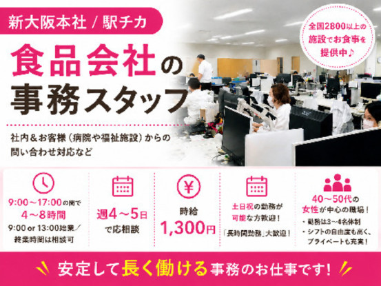 株式会社ナリコマエンタープライズ　9994-8 画像1