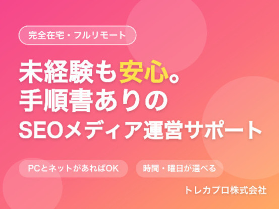 トレカプロ株式会社 画像1