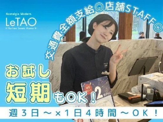 ドレモ ルタオ 画像1