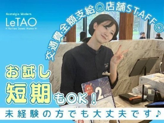 ドレモ ルタオ 画像1