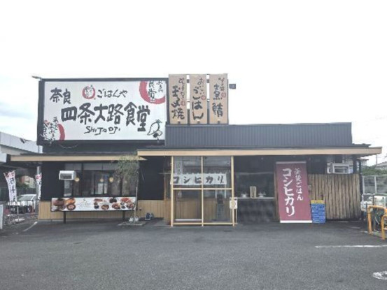 まいどおおきに食堂　四条大路食堂 画像1