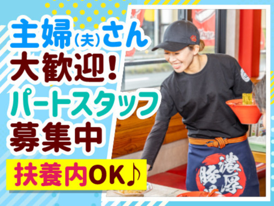 ラー麺ずんどう屋 心斎橋店 画像1