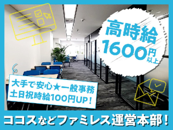 ゼンショーグローバルレストランホールディングス　店舗相談窓口[HD0013] 画像1