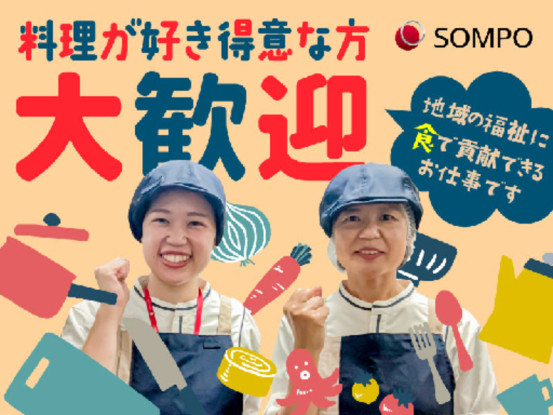 ＳＯＭＰＯケア　ラヴィーレ西宮 画像1